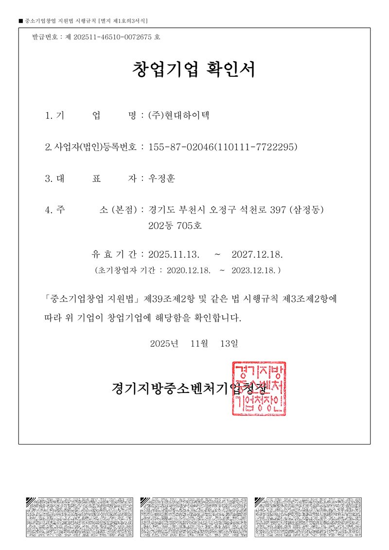 창업기업